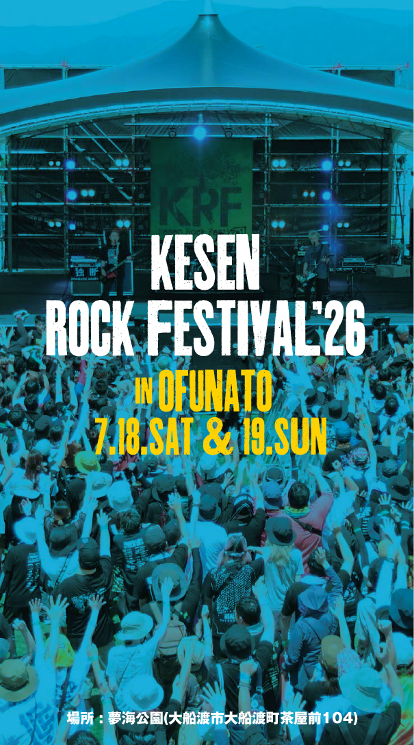 KESEN ROCK FESTIVAL'25 2日通し入場券2枚, 2日通し駐車場券(P2)1枚　(ケセンロックフェスティバル) フジロック FUJI ROCK FESTIVAL ´25 通しA駐車券 浅貝 【公式通販】